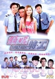 Dumbly Agent series tv