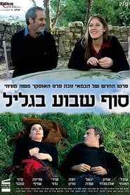 The Galilee 2008 streaming