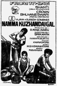 Image Namma Kuzhandaigal 1970