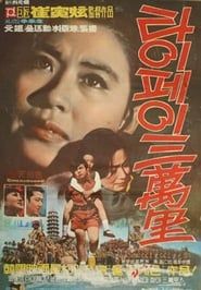 30,000 Leagues in Taipei Looking for Mother series tv