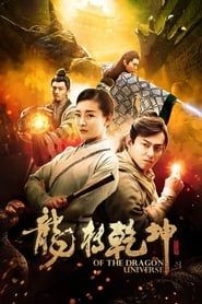 Of The Dragon Universe series tv
