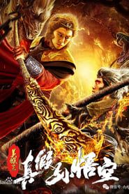 The True and False Monkey King 2019 streaming