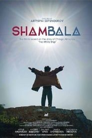 Шамбала (2020)