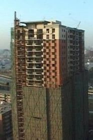 Image Under the Skyscraper 2002