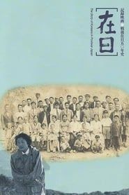 Zainichi: The Story of Koreans in Postwar Japan series tv
