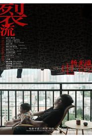A Yang Pingdao Film series tv