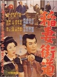 Inazuma Kaidō 1957 streaming