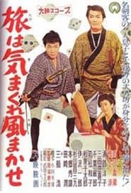 Tabi wa kimagure kaze makase (1958)