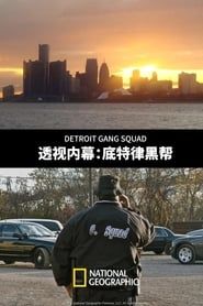 Detroit Gang Squad series tv