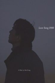 恋曲1980 (2020)
