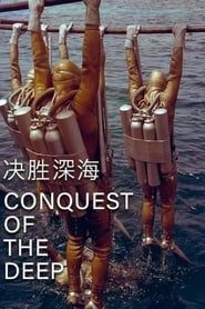 Conquest of the Deep series tv