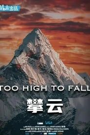 Too High To Fall series tv