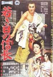 Lord Nobunaga's Early Days 1959 streaming