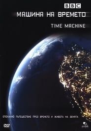 BBC Time Machine series tv