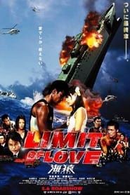 watch Limit of Love: Umizaru