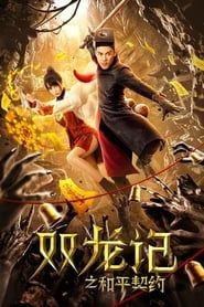 The Peace Pact of the Two Dragons series tv