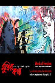 Words of Freedom series tv