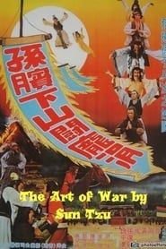 The Art of War by Sun Tzu series tv
