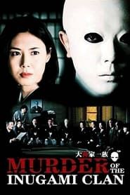 Murder of the Inugami Clan 2006 streaming