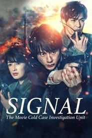 Image Gekijôban: Signal 2021