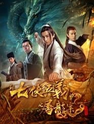 New Seven Heroes and Five Gallants series tv
