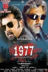 1977 2009 streaming