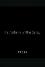 A butoh documentary: Kamaitachi in the snow-hd