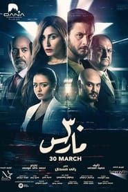 30 March 2021 streaming