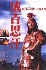 Image Genghis Khan 1986