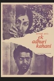 Ek Adhuri Kahani (1971)