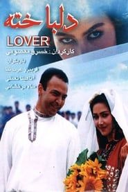 In Love (2001)