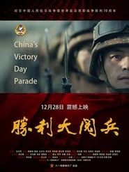 China's Victory Day Parade series tv
