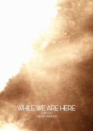 while we are here series tv