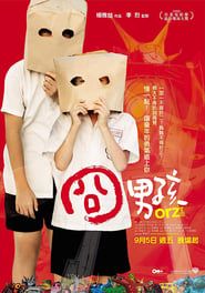 囧男孩 (2008)
