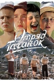 Taganok Squad series tv