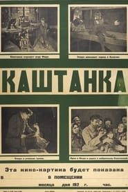 Kashtanka series tv