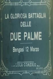 La gloriosa battaglia delle due Palme (1932)