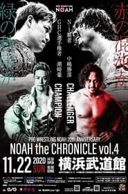 watch NOAH: 20th Anniversary - NOAH The Chronicle Vol. 4