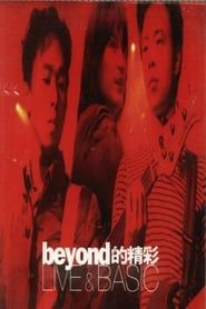 Beyond1996年香港红勘体育Live & Basic演唱会 1996 streaming