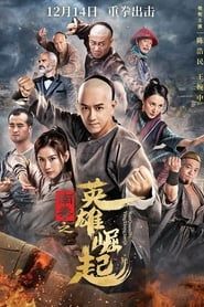 Image The Rise of Nanquan Fist