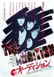 The Audition 1984 streaming