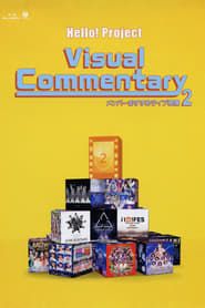 Hello! Project Visual Commentary ~Member Osusume Live Eizou~ ② series tv