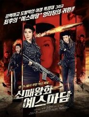 New Lady Enforcers series tv