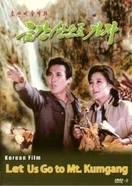 Let Us Go to Mt. Kumgang (1986)
