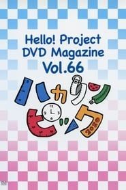 Hello! Project DVD Magazine Vol.66 series tv