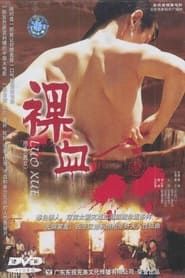 Naked Blood 1996 streaming