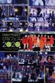 Hello! Project 2020 Hina Fes ~ANGERME Premium~ series tv