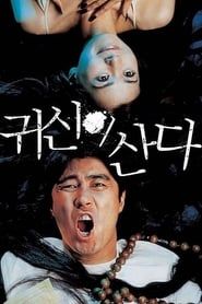 Ghost House 2004 streaming