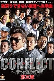 watch CONFLICT -最大の抗争- 第三章
