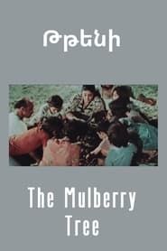 The Mulberry Tree (1980)